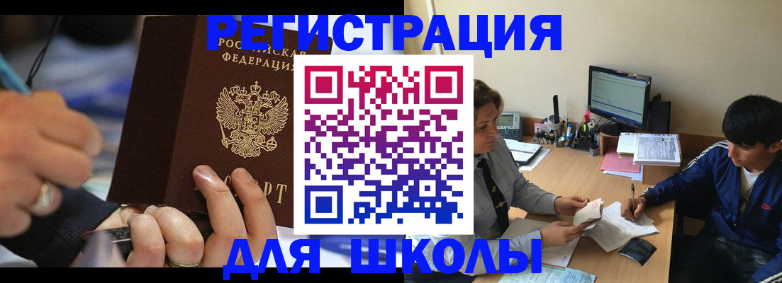 прописка от собственника в Архангельске